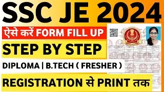 SSC JE Form Fill Up 2024 | SSC JE Online Form 2024 SSC JE Application Form 2024 SSC JE Apply Online