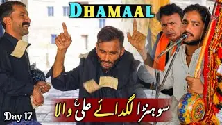 Sohna Lagdaye Ali Wala | Ali Maula Maula Ali Maula | Dhamaal Darbar Baba Sachal Sarmast ra 