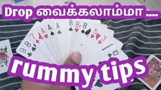 Советы и рекомендации по игре в рамми на тамильском языке/ советы и рекомендации по игре в рамми ...