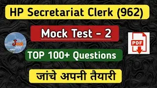 HP Secretariat clerk Mock Test // Secretariat Clerk mock Test , Secretariat Clerk 962, HPSSC