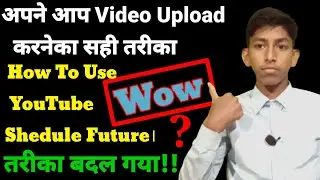Video Khud Se Upload Ho Jayega || How To Use YouTube Schedule Future !