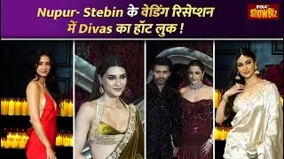 Nupur Sanon और Stebin Ben के Wedding Reception में स्टार्स ने की शिरकत, Disha का दिखा हॉट लुक !