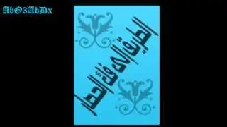 انشودة أنقذوني فقد سئمت حياتي