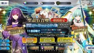 【FGO】Gacha Sc&aacute;thach-Ska&eth;i (Caster)