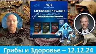 Nelo Life - Продукты с Функциональными Грибами - доктор Титус