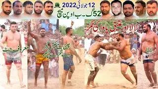Lala🆚 Maroof Jatt | Nafees Gujjar 🆚 Bilal Commando | 52 GB Open Match | Lala Club Vs Ramzan Baba