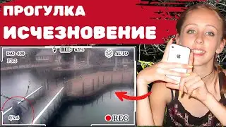 АЛИС ГРОСС: Как прогулка превратилась в кошмар и почему убийца скрылся на годы
