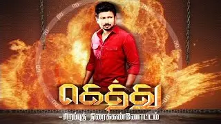 Gethu: Cast & Crew Interview | Exclusive Interview | Kalaignar TV