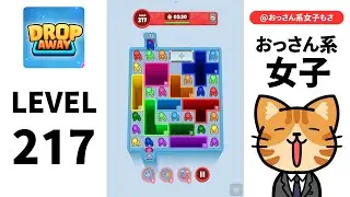 [solution/walkthrough] Drop Away - level 217