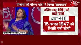 Halla Bol LIVE : Gyanvapi Controversy | Gyanvapi Masjid Row | Anjana Om Kashyap | BJP | PM Modi