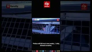 Police will kill me in two weeks    Atiq Ahmed's brother