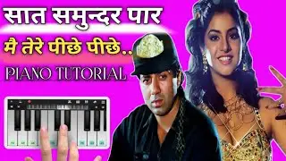 Saat Samundar Paar Piano Tutorial | Easy Piano Tutorial | Sunny Deol, Divya Bharti | Vishwatma | 
