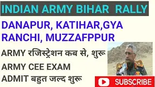 Indian army rally bharti 2022,indian army bihar rally, Zro Danapur,Aro Katihar,#vacancyupdatehindi