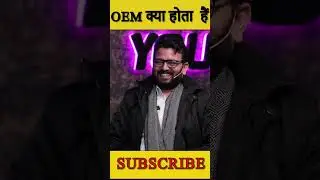 OEM क्या होता हैं | OEM क्या हैं | #sandeepmaheshwari | OEM kya hota hain