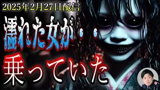 「魔女の館」「魚切ダム」「１Kのアパート」「九州の道」2025年2月27日