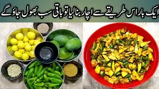 Mix Pickles Recipe By Fatima Cooking | مکس اچار بنانے کا طریقہ | Achar Banane Ka Tarika |