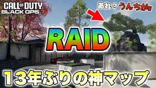 【COD:BO7】俺の地元の『RAID』に久々帰ってこれて感動。【神マ】