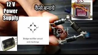 12 Volt (Power Supply) Using Transformer By 