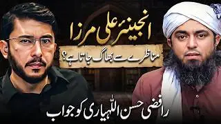 🔥 REPLY to RAFZI Hassan Allahyari on 🙄 Challenge of Online MUNAZRA with ❤️ Engr. Muhammad Ali Mirza