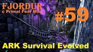 ARK Survival Evolved: Fjordur с Primal Fear Mod#59
