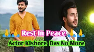 Assamese Actor Kishore Das Is No More/RIP 🙏😭🙏