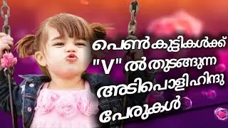പെണ്&zwj;കുട്ടികള്&zwj;ക്ക്  