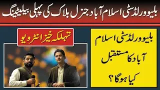 1st Balloting Blue World City | General Block Balloting 2020 | Future of General Block | Interview