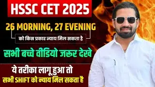 HSSC CET EXAM CUTOFF 2025 | HSSC CET EXAM 2025 NORMALIZATION | BY PardeeP Sir
