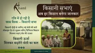 Kisani Urjaa: Empowering Women Farmers in Chhattisgarh | From Hesitation to Hope