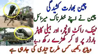 China Newspaper claimed that advanced weapons deployed at Indo-China Border