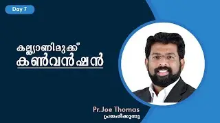 28TH KALYANIMUKKU CONVENTION || DAY 7|| PR. JOE THOMAS