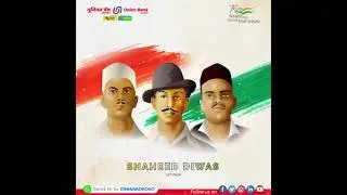 Shahid Divas
