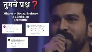 Bsc Agriculture Admission 2021  live 🔴