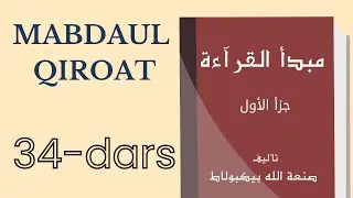 Mabdaul Qiroat 1 | 34-dars