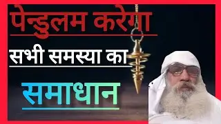 meditation - Vastu - Reki Power - astrology Pandulam Dowsing
