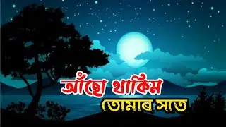 Asu Thakim Tumar Hote - Tumake Napale | Full Song 4K | Vicky | Latest Song 2024 | Indian Outdoor