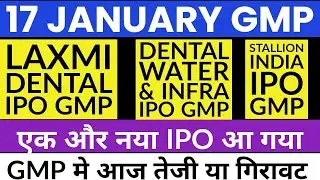 Stallion India IPO GMP 💥 Laxmi Dental IPO GMP | Dental Water IPO GMP 🔥 Rikhav Securities IPO GMP