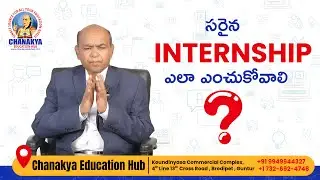 సరైన INTERNSHIP ఎలా ఎంచుకోవాలి? | Chanakya Education Hub #internshipbenefits #internship #success