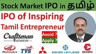 Craftsman Automation IPO review in Tamil | Grey market premium, Listing gains | Avoid or Apply ?
