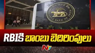 RBI receives bomb threat in Russian language | Ntv