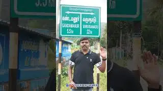Theni district la  Intha Idam Enga Irukku | #tamil #theni