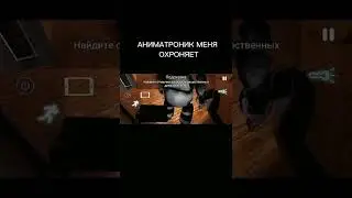 Баг в CASE: Animatronics