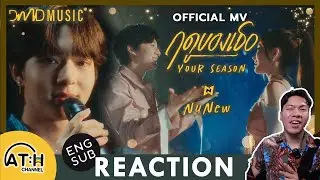 (ENG CC) REACTION | OFFICIAL MV | NuNew - ฤดูของเธอ (Your Season) Prod. by The TOYS | ATHCHANNEL