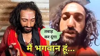 आईआईटी बाबा काखतरनाक  इंटरव्यू || iit baba ka interview
