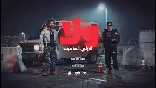 DJ GINO FT ROCKET | Wala Qawli Ant Men - ولا قولي انت مين | Prod. By 