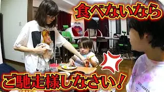 夜ご飯 食べないならご馳走様しなさい！パパに怒られるしぃしぃ…