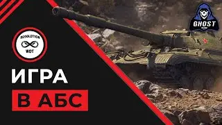 &laquo;ВОЕННЫЕ ИГРЫ &raquo; |Ghost Team [ZENIX]  02.07.22