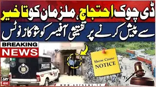 D-Chowk protest: Court issues show-cause notice to IO for delay in presenting accused