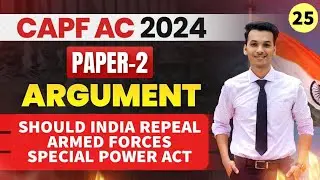 India should repeal AFSPA | Argument | CAPF AC Paper 2 2024