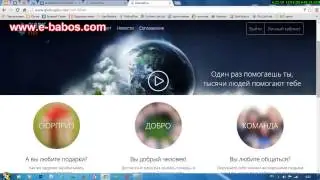 ОТЗЫВ О ПРОЕКТЕ GLOBUSPLUS (ГЛОБУС ПЛЮС) ЗАРАБОТОК В ИНТЕРНЕТЕ 3500 РУБЛЕЙ В ДЕНЬ